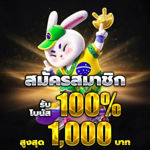 ทางเข้า tos168